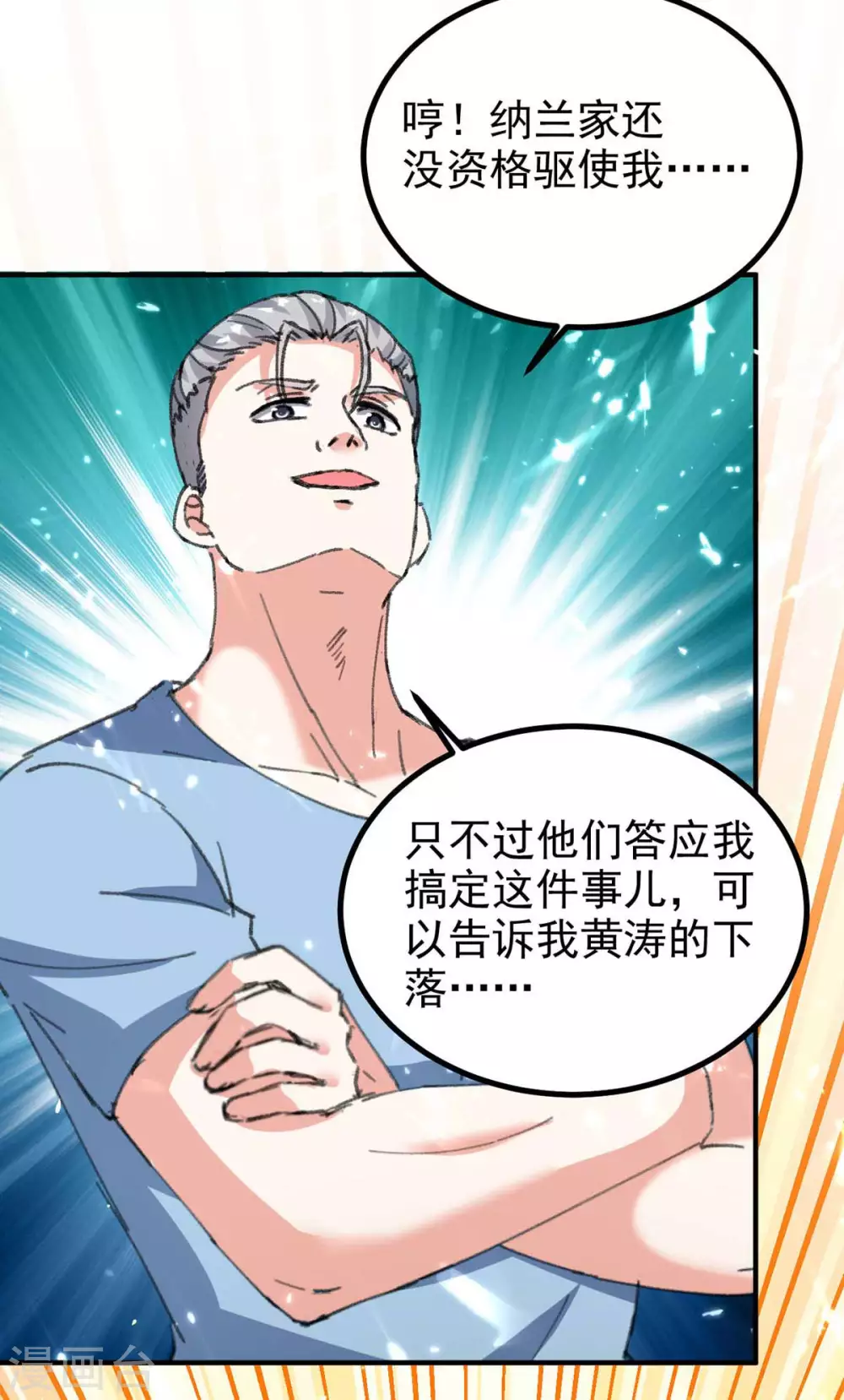🍣天才狂医 第178话 上门寻仇 第34页