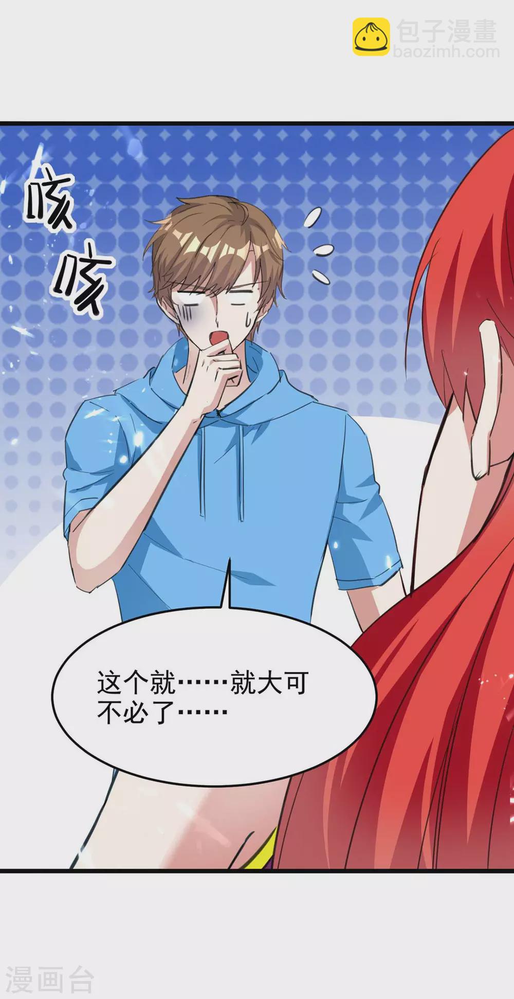 🍣天才狂医 第178话 上门寻仇 第5页