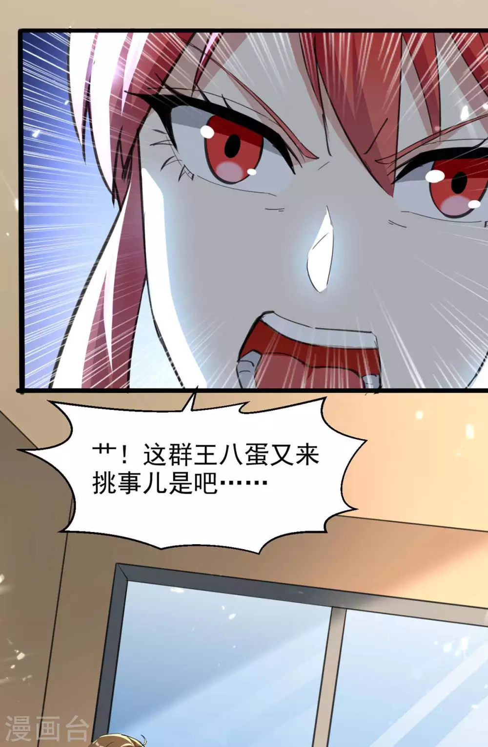 🍣天才狂医 第178话 上门寻仇 第7页