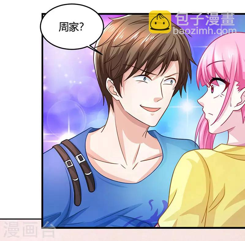 🍣天才狂医 第18话 疯狂竞价 第17页