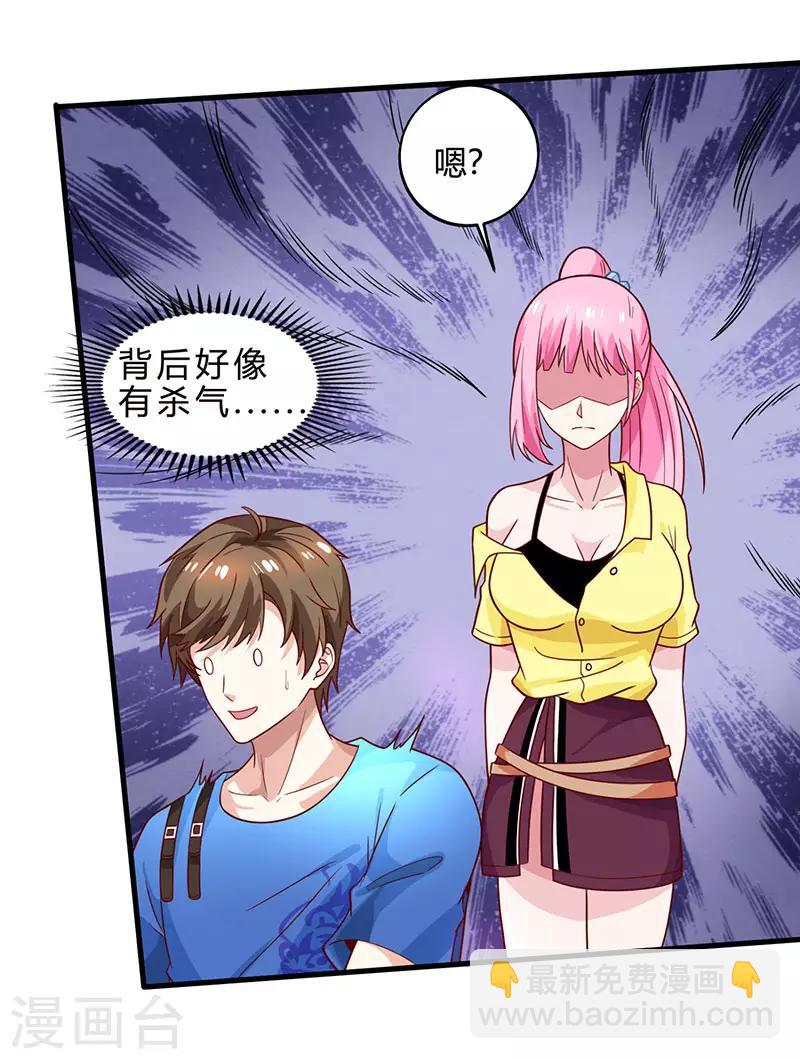 🍣天才狂医 第18话 疯狂竞价 第22页
