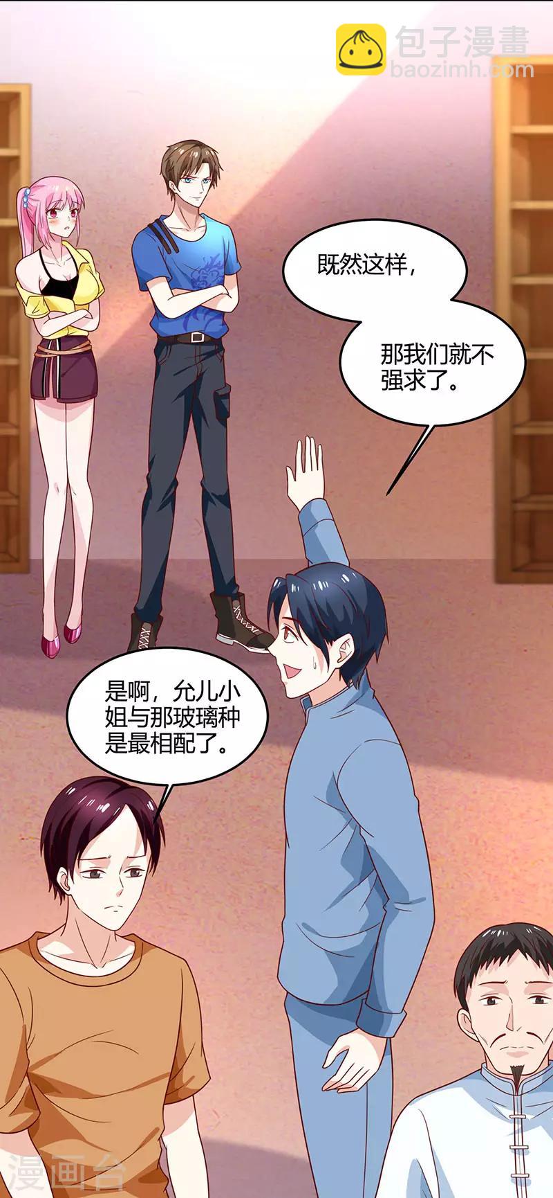 🍣天才狂医 第18话 疯狂竞价 第24页