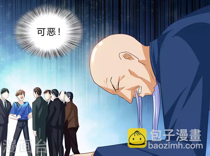 🍣天才狂医 第18话 疯狂竞价 第8页