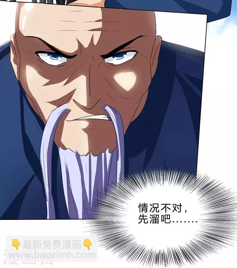 🍣天才狂医 第18话 疯狂竞价 第9页