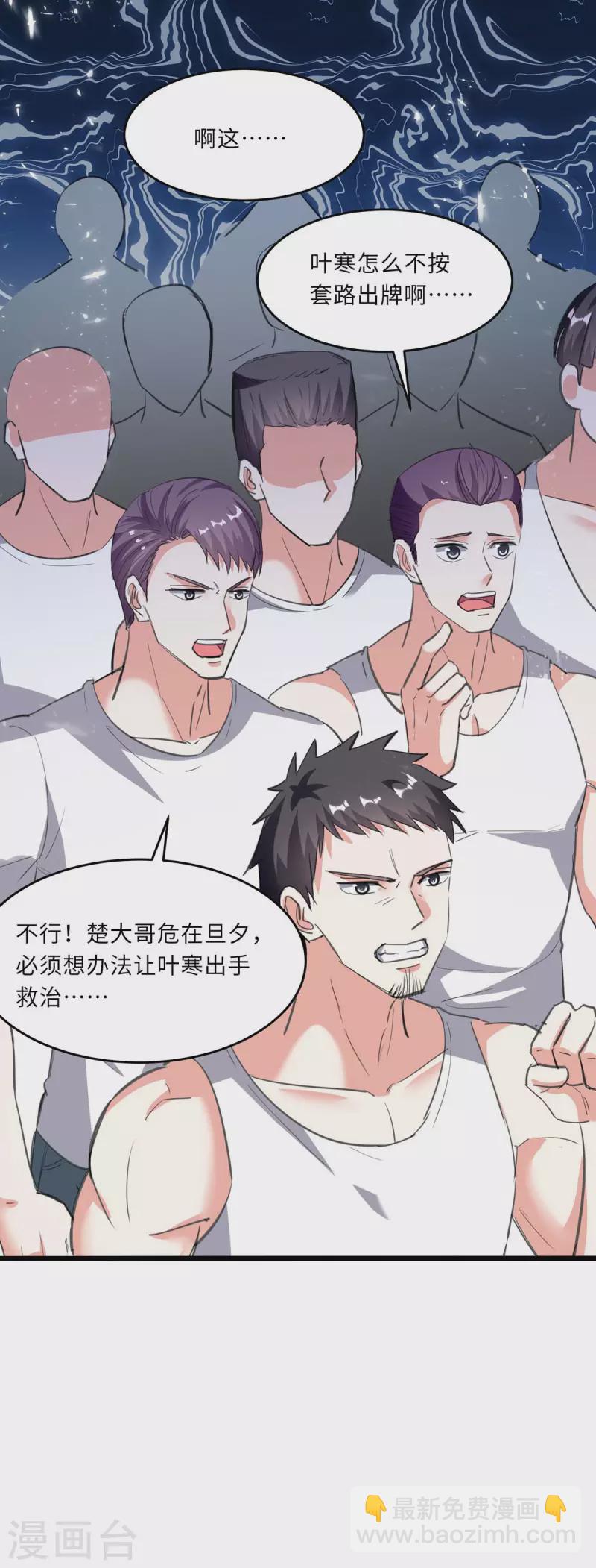 🍣天才狂医 第180话 解毒 第13页