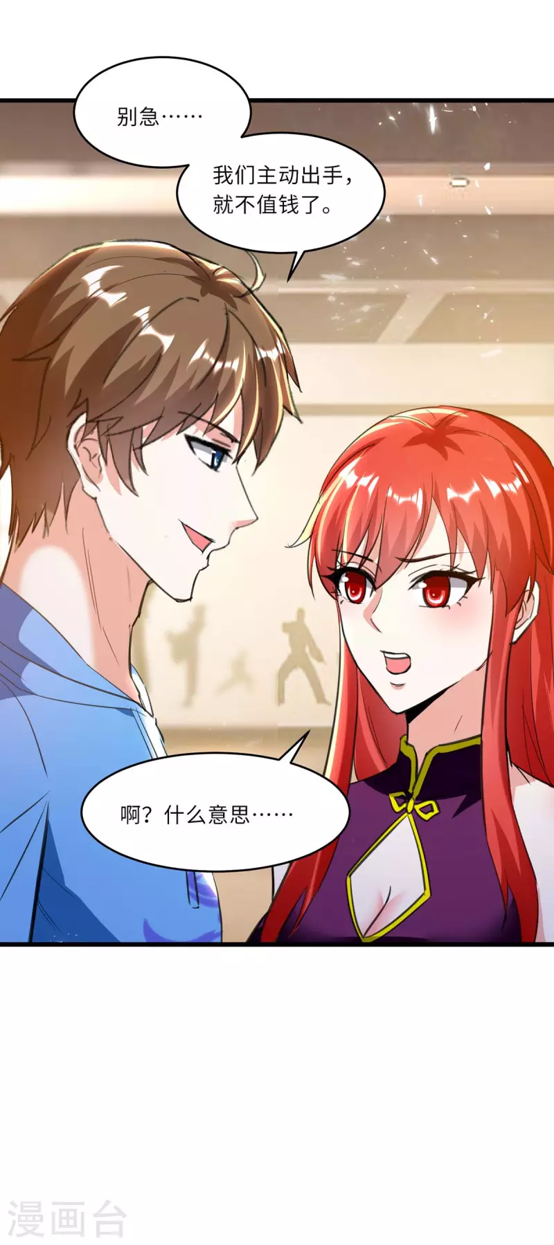 🍣天才狂医 第180话 解毒 第16页