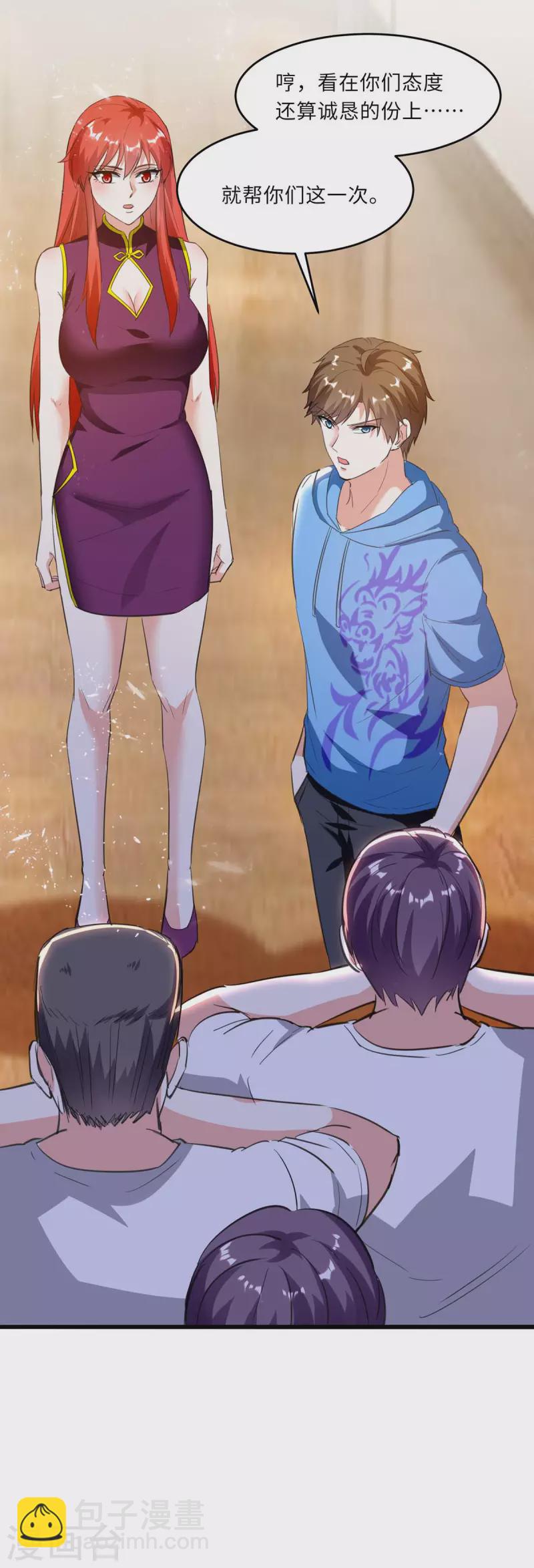 🍣天才狂医 第180话 解毒 第19页
