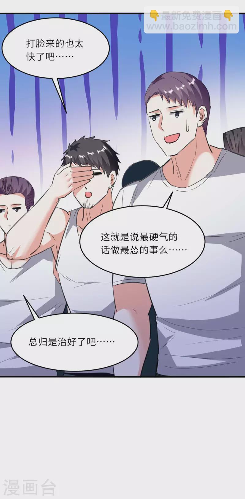 🍣天才狂医 第180话 解毒 第27页
