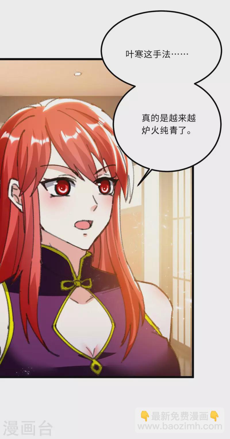 🍣天才狂医 第180话 解毒 第8页