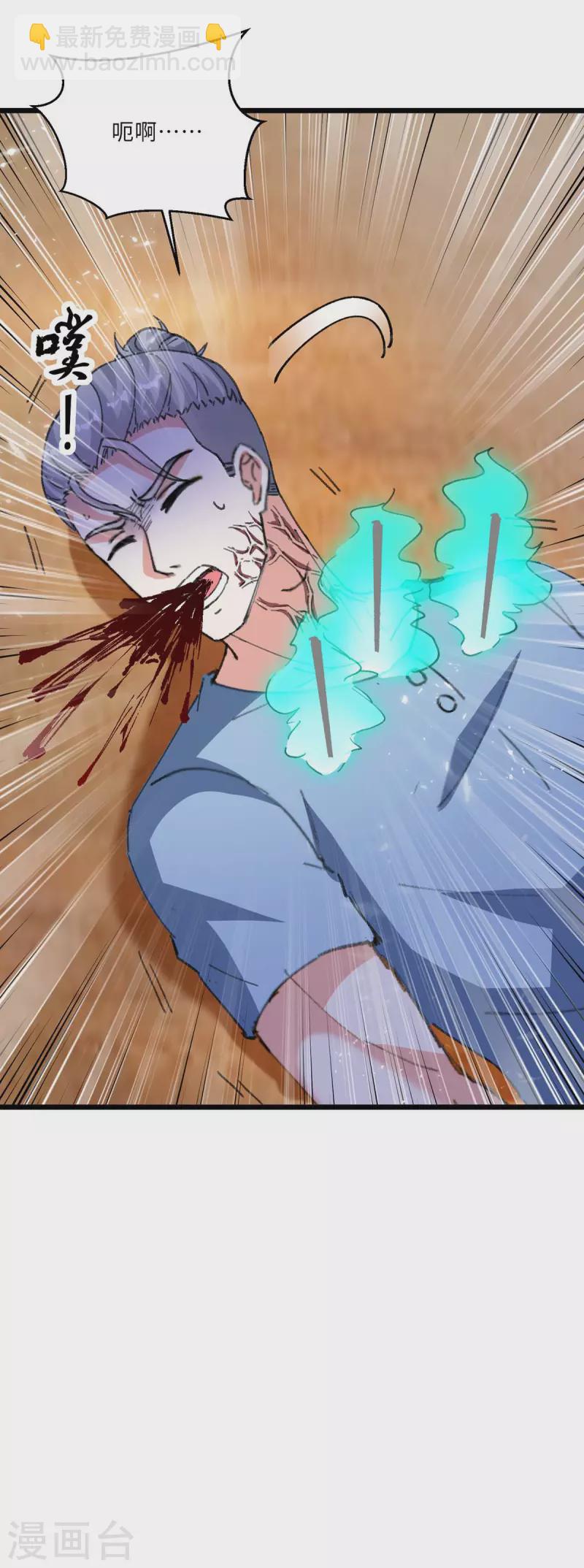 🍣天才狂医 第180话 解毒 第9页