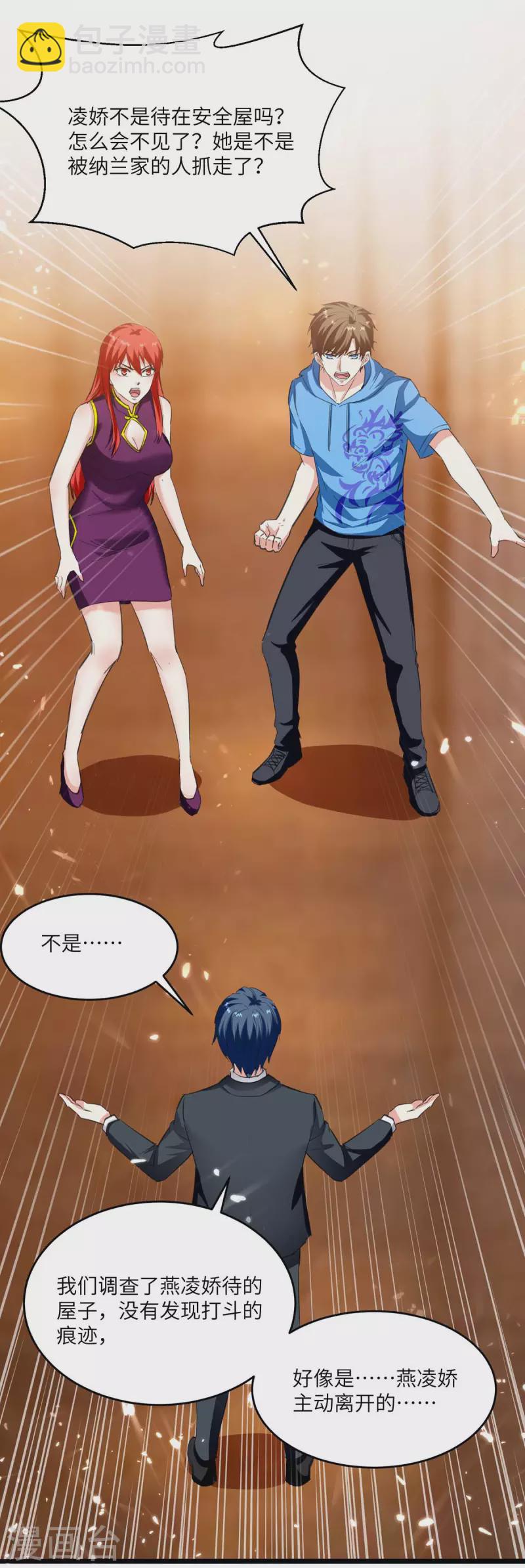 🍣天才狂医 第182话 燕凌娇妥协 第14页