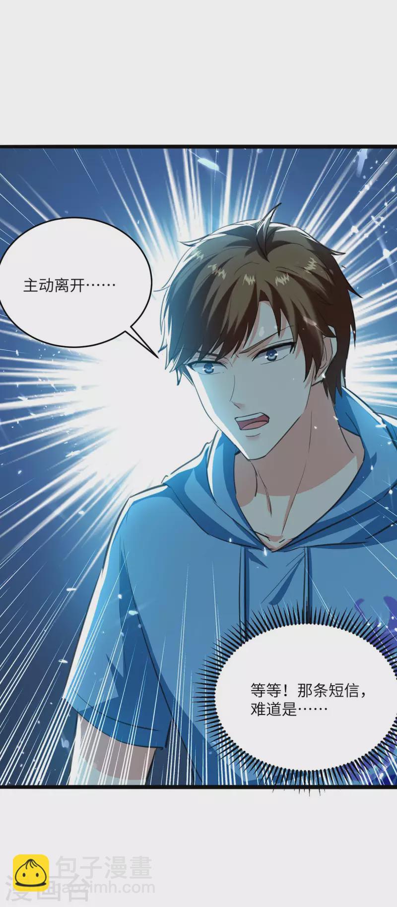 🍣天才狂医 第182话 燕凌娇妥协 第15页