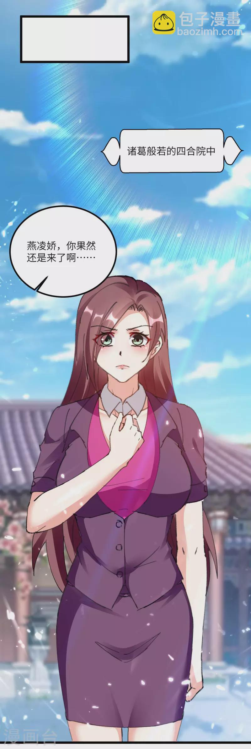 🍣天才狂医 第182话 燕凌娇妥协 第19页