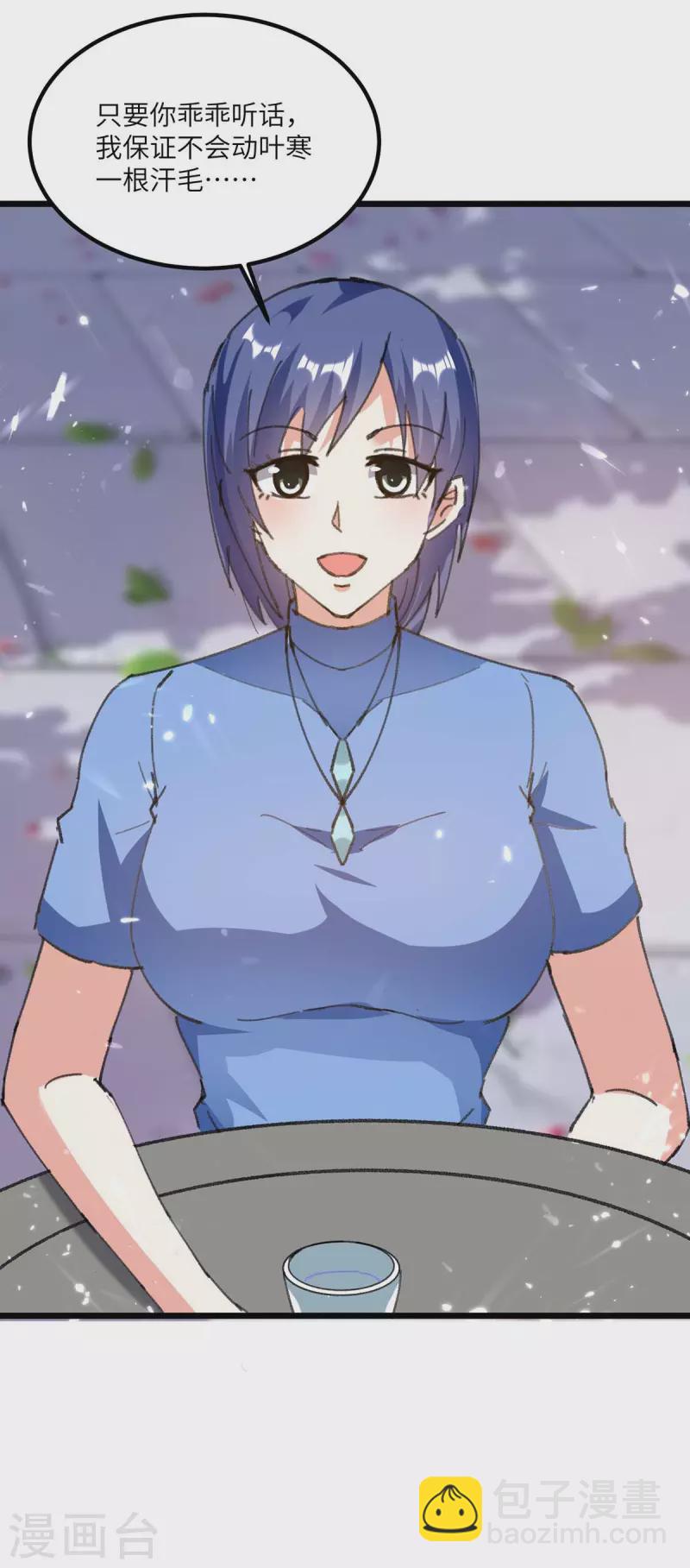 🍣天才狂医 第182话 燕凌娇妥协 第21页