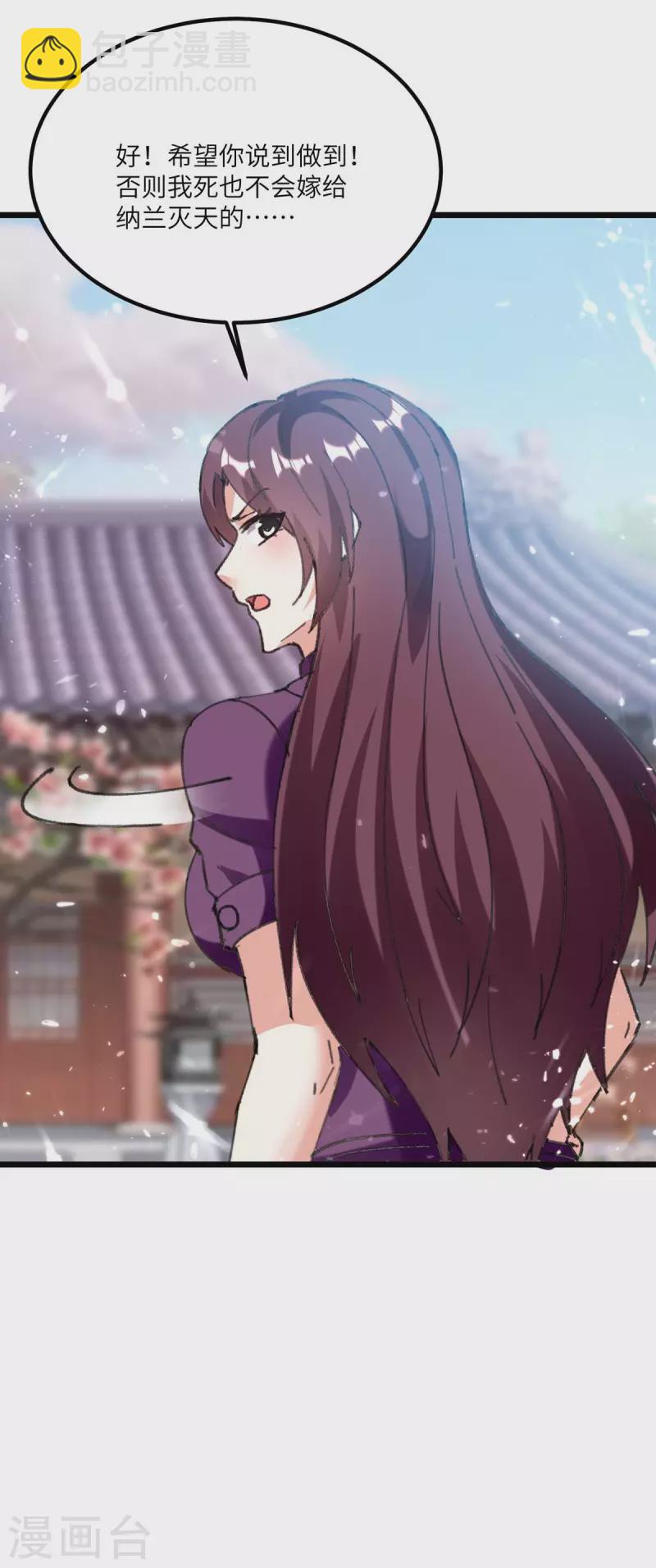 🍣天才狂医 第182话 燕凌娇妥协 第22页