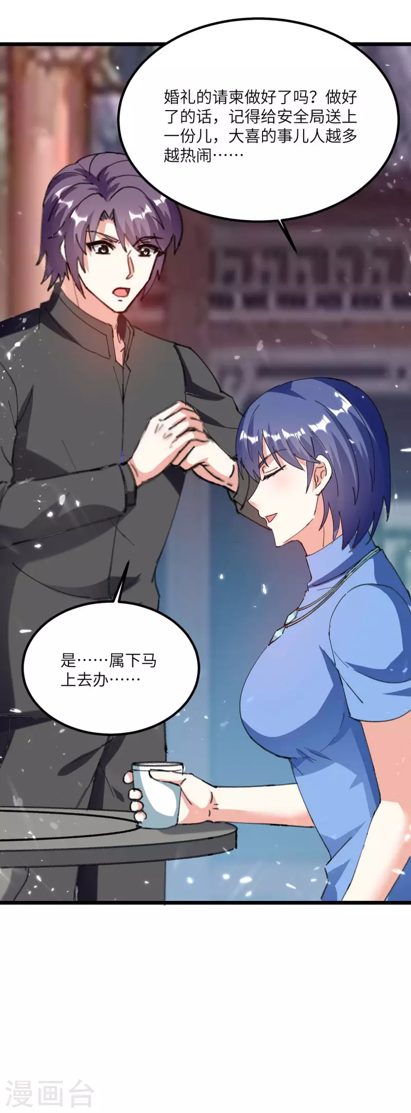 🍣天才狂医 第182话 燕凌娇妥协 第23页