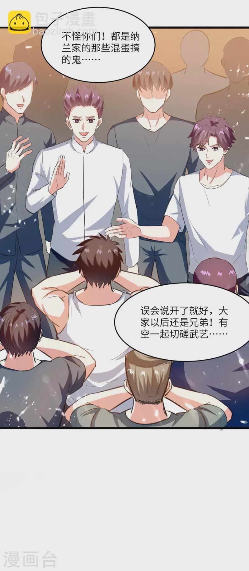 🍣天才狂医 第182话 燕凌娇妥协 第7页