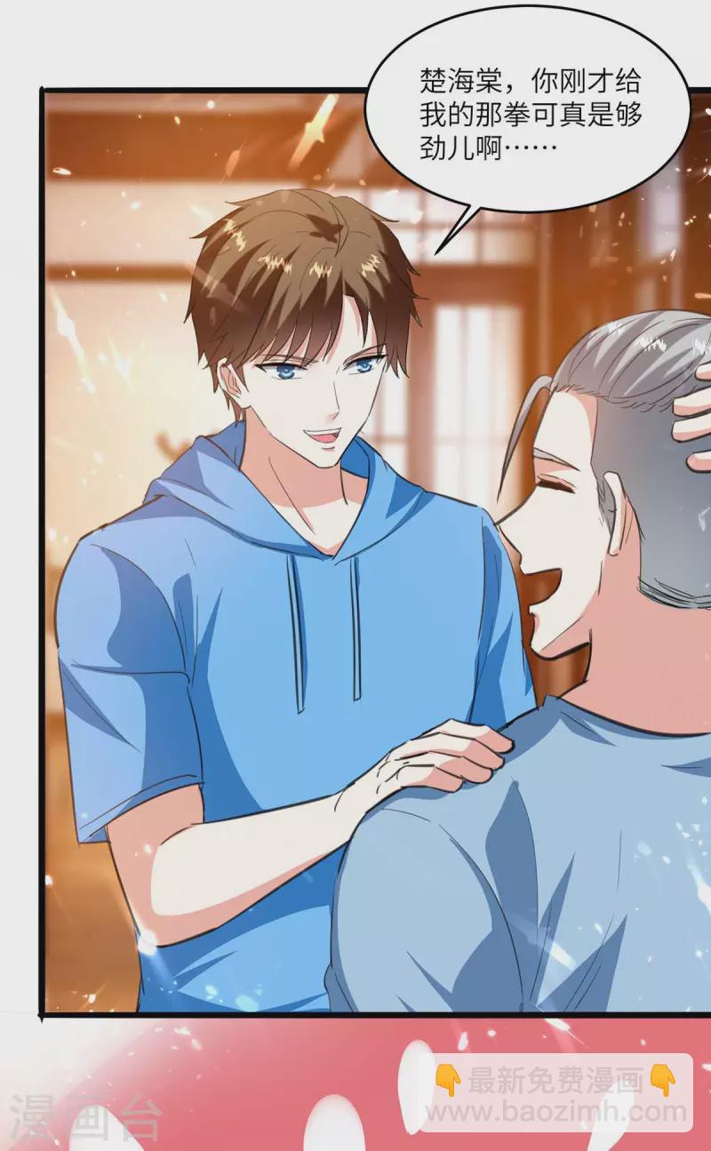 🍣天才狂医 第182话 燕凌娇妥协 第8页