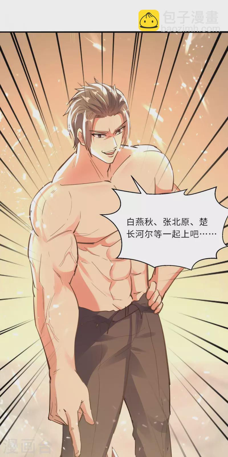 🍣天才狂医 第184话 另有阴谋 第14页