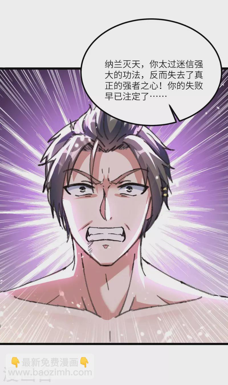 🍣天才狂医 第186话 凌娇被伤 第10页