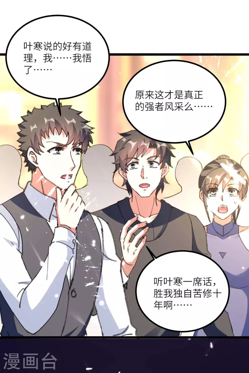 🍣天才狂医 第186话 凌娇被伤 第11页