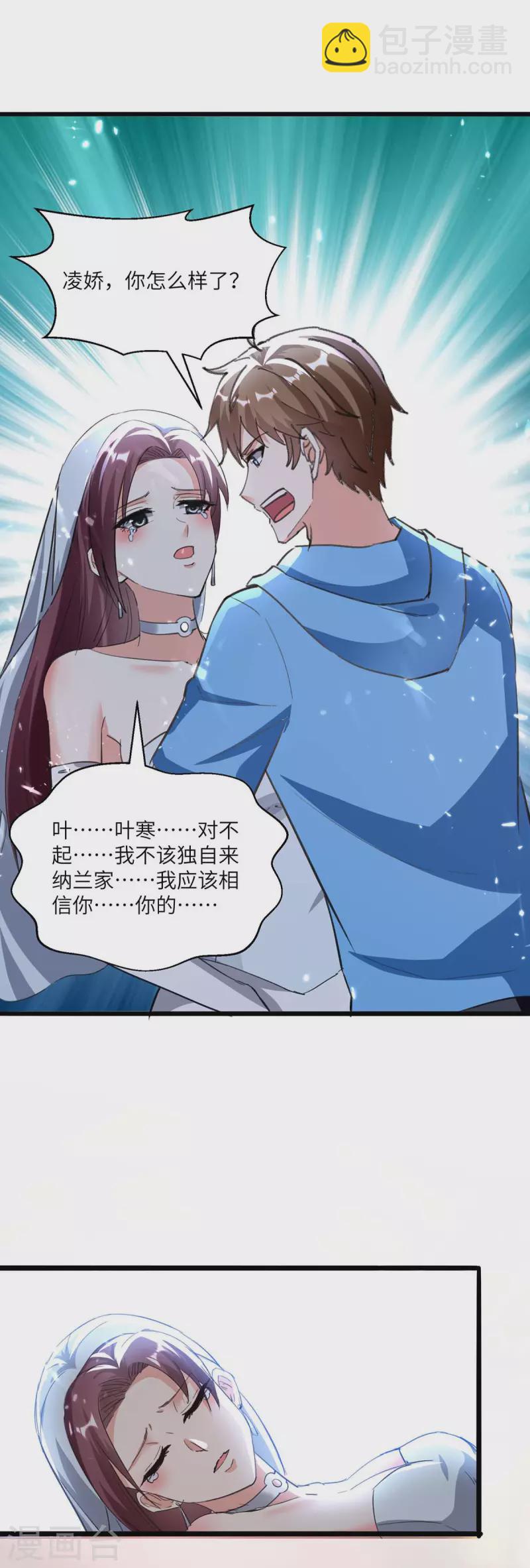 🍣天才狂医 第186话 凌娇被伤 第18页