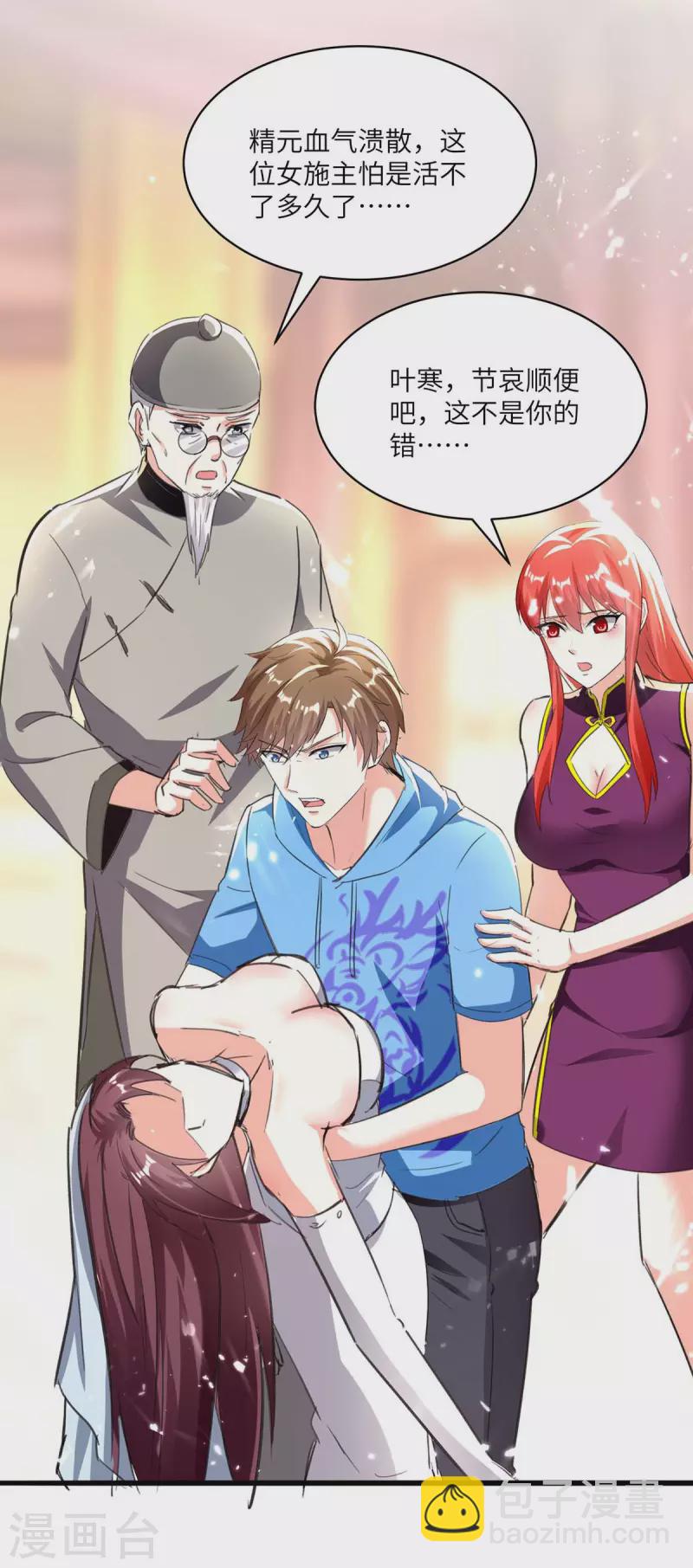 🍣天才狂医 第186话 凌娇被伤 第19页