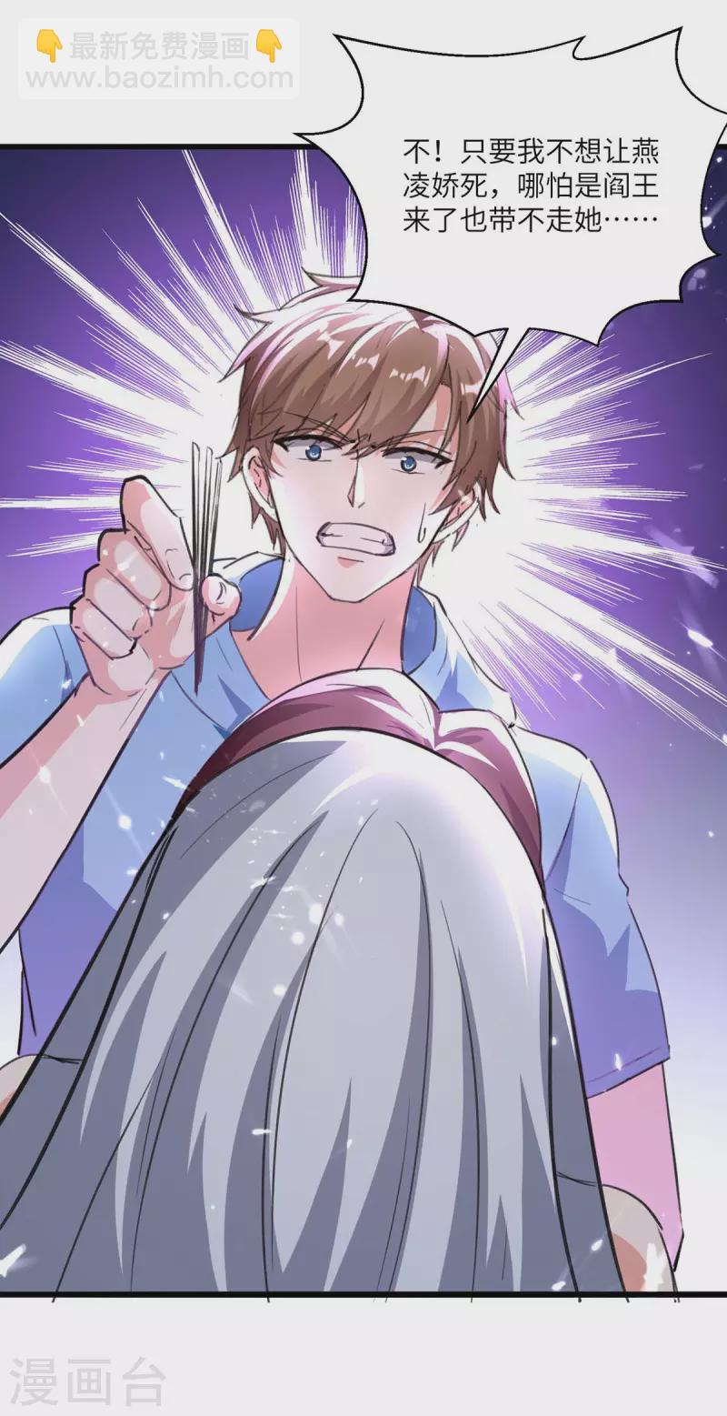 🍣天才狂医 第186话 凌娇被伤 第20页