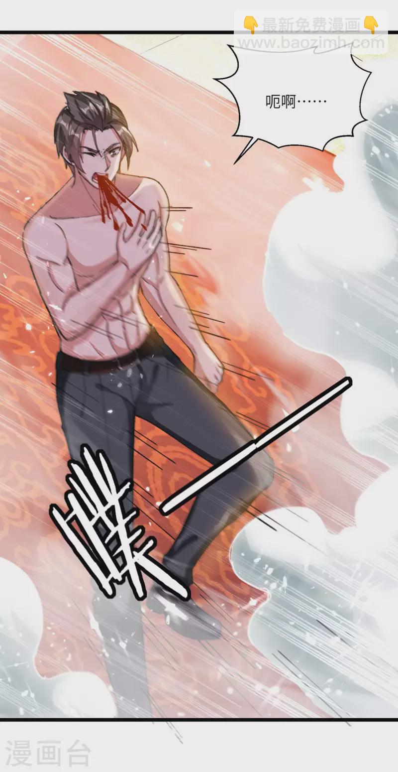 🍣天才狂医 第186话 凌娇被伤 第6页