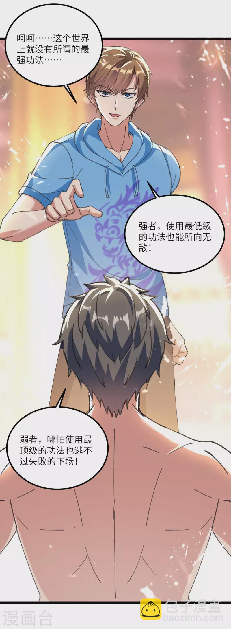 🍣天才狂医 第186话 凌娇被伤 第9页