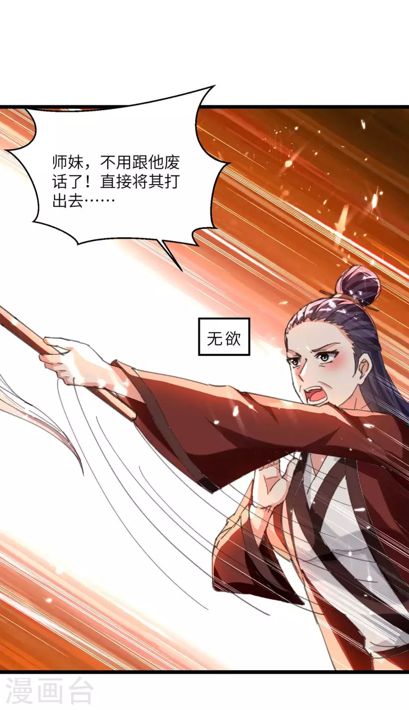 🍣天才狂医 第188话 阻拦 第1页
