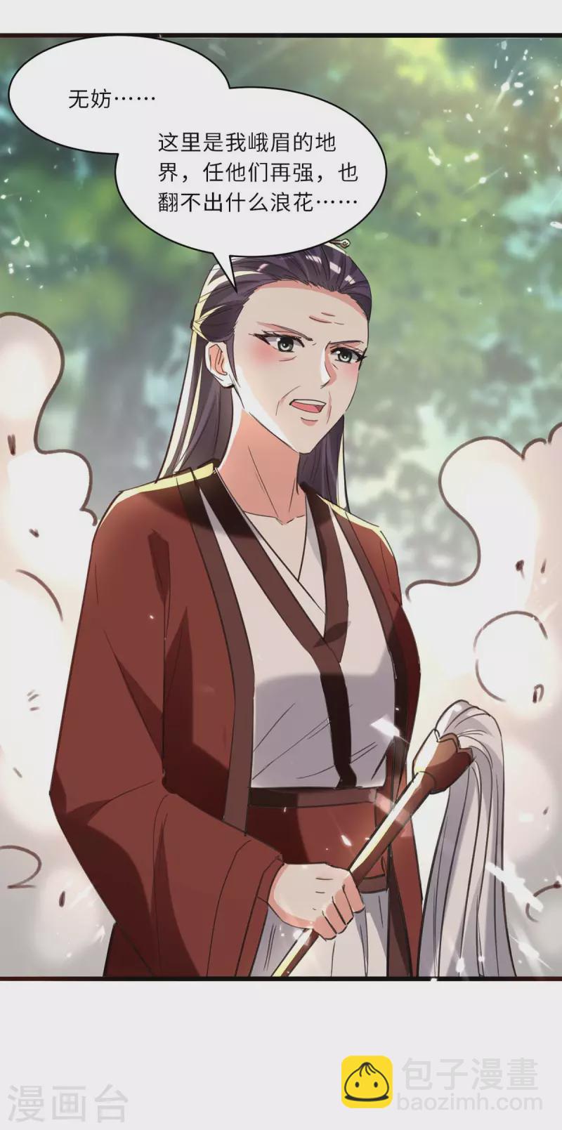 🍣天才狂医 第188话 阻拦 第10页