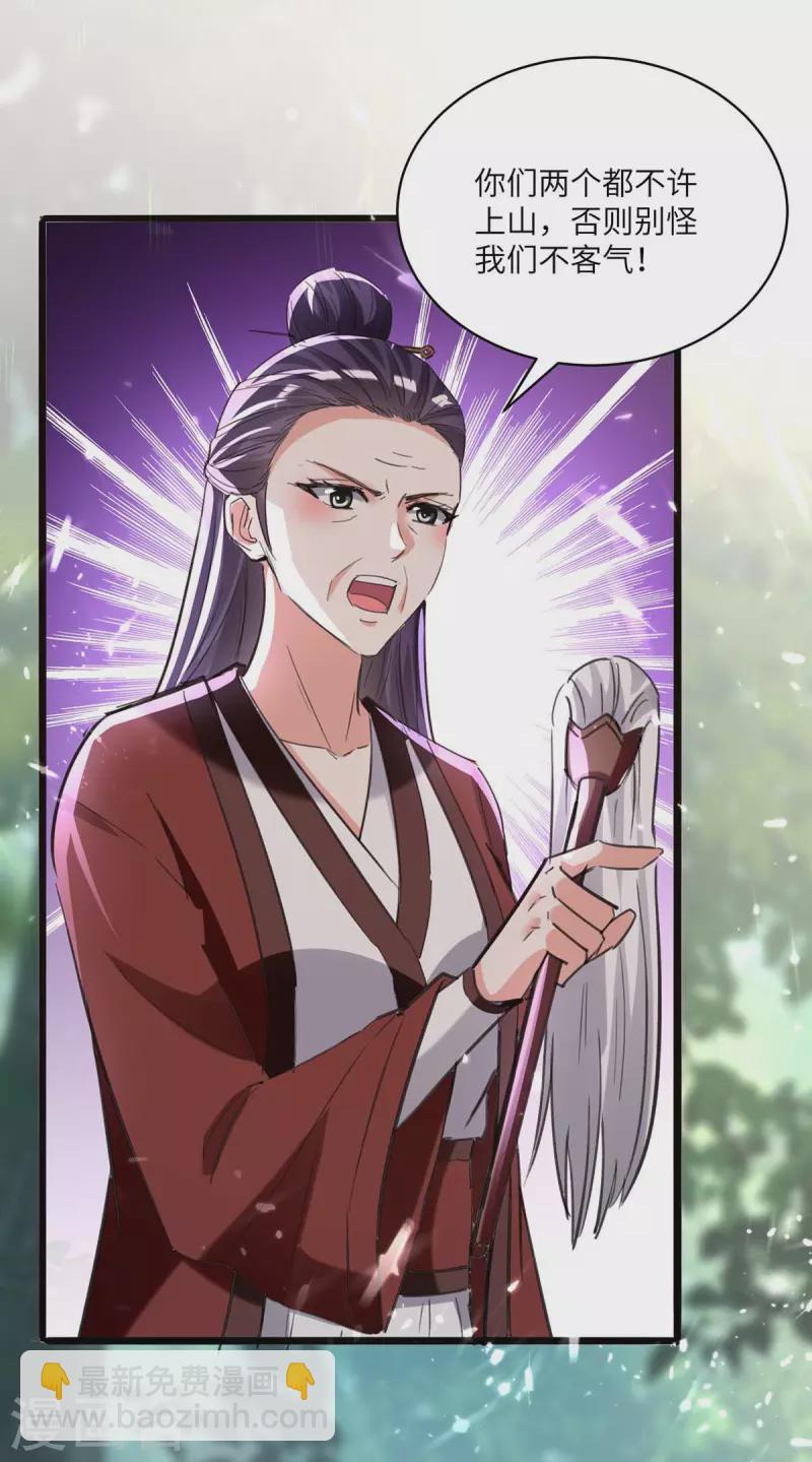 🍣天才狂医 第188话 阻拦 第15页