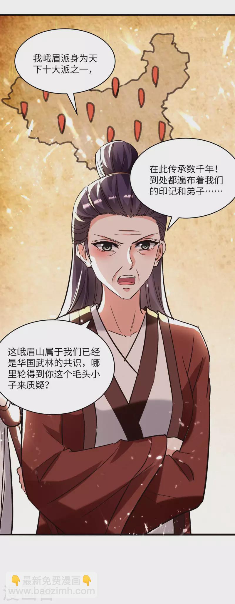 🍣天才狂医 第188话 阻拦 第17页