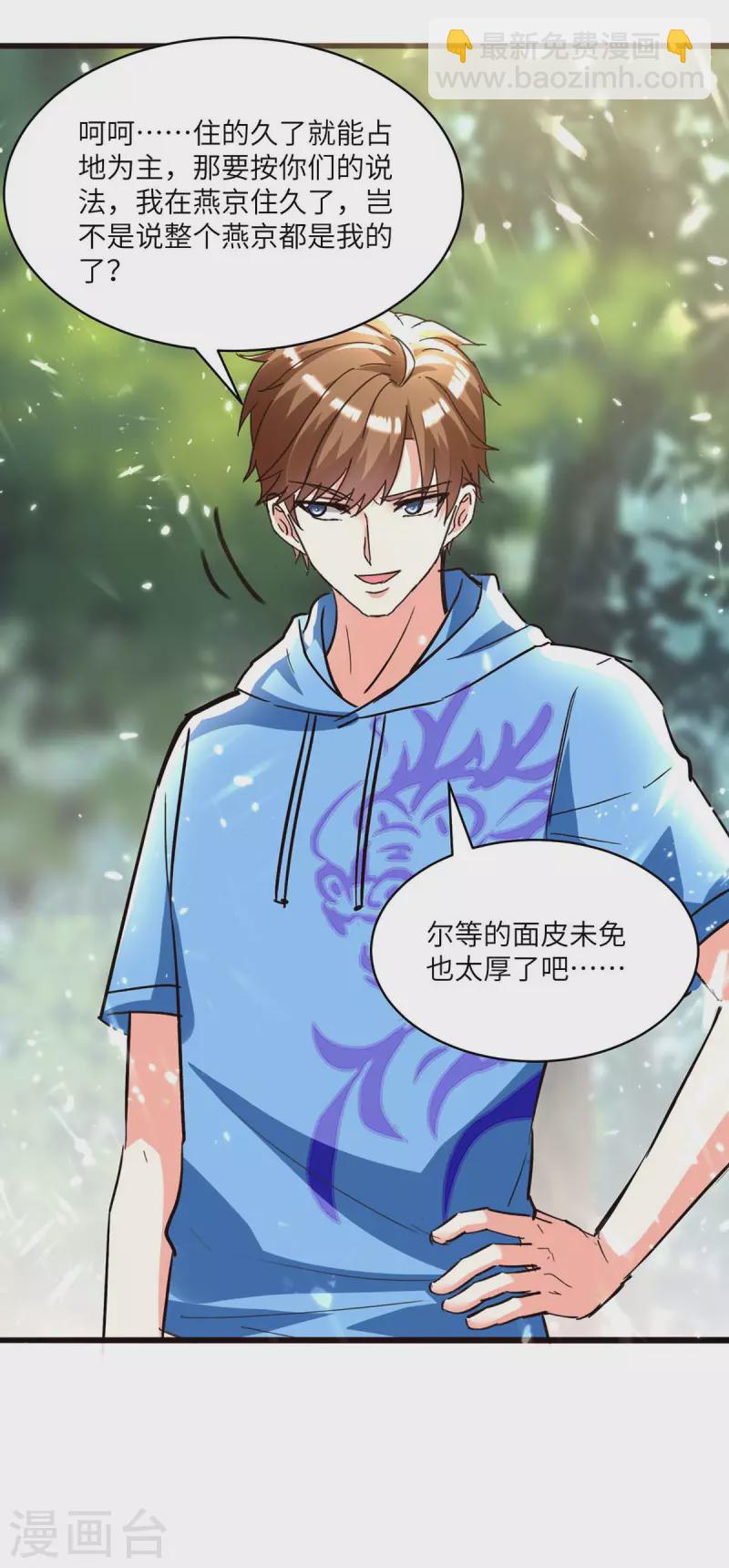 🍣天才狂医 第188话 阻拦 第18页