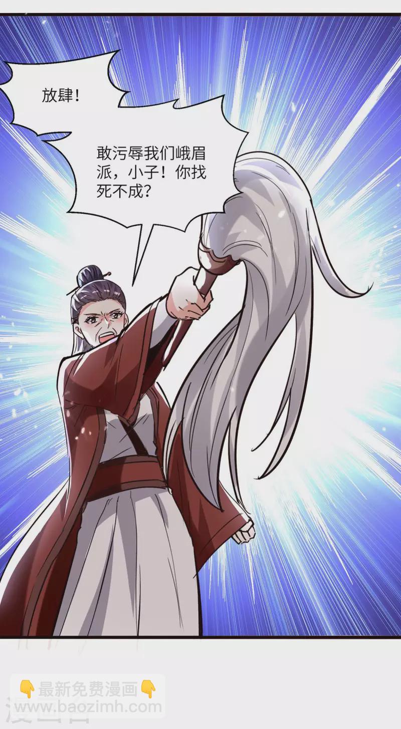 🍣天才狂医 第188话 阻拦 第19页