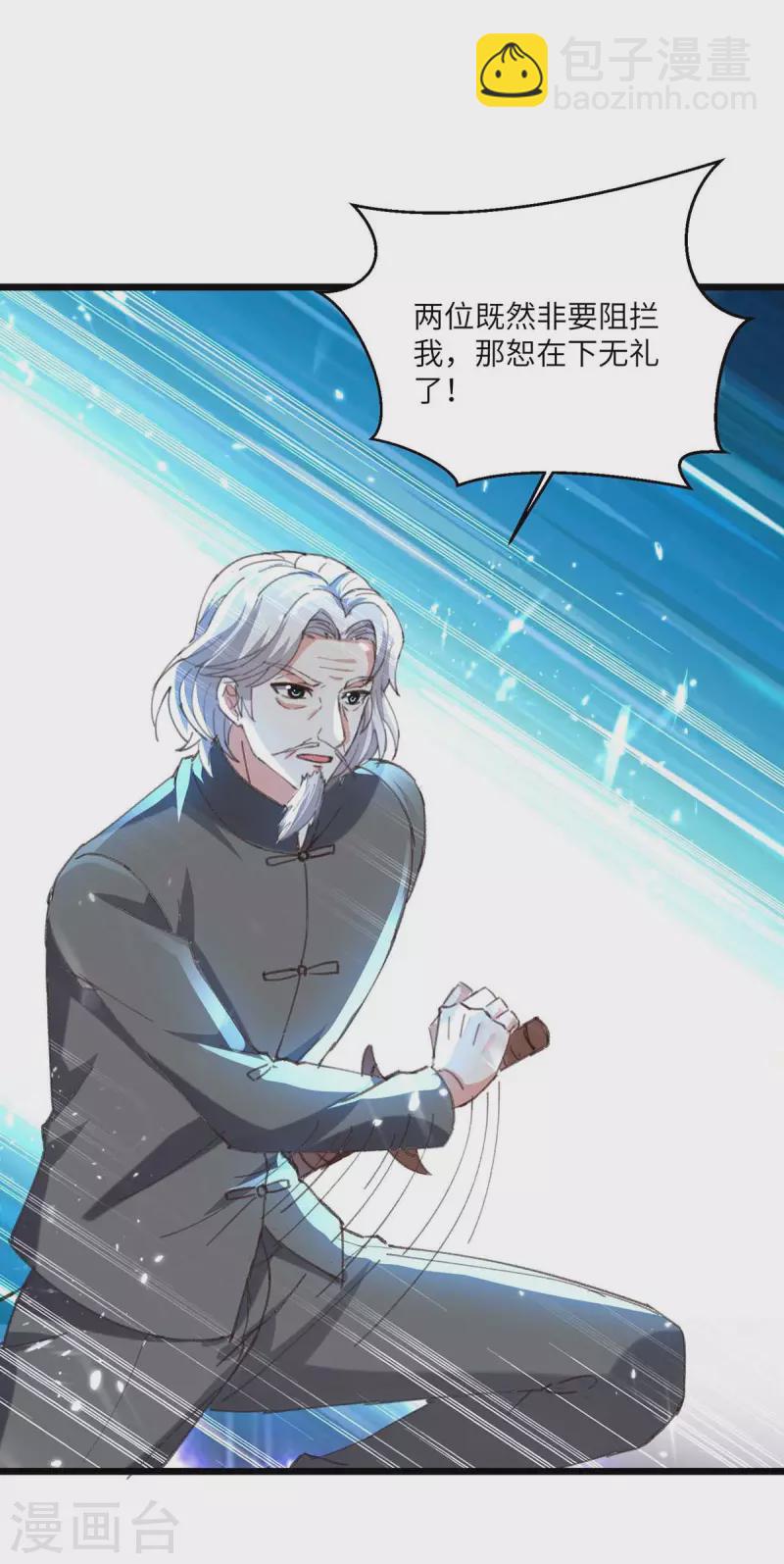 🍣天才狂医 第188话 阻拦 第2页