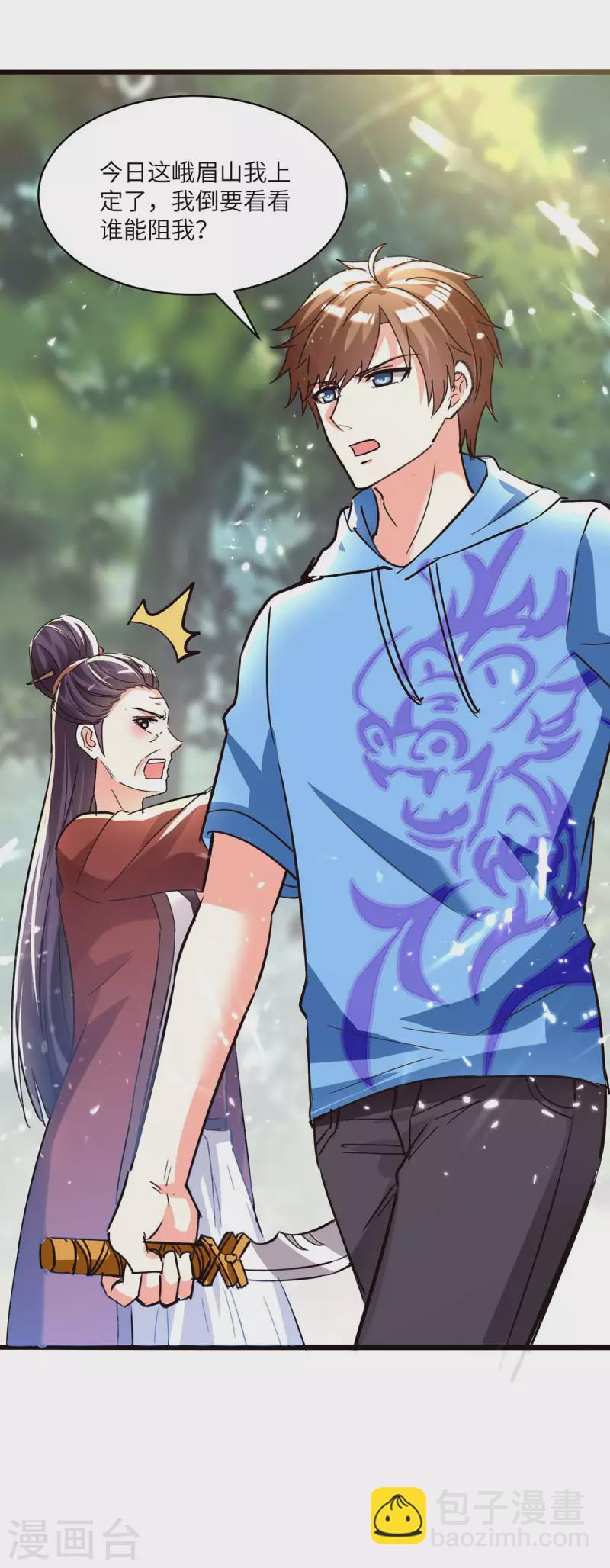 🍣天才狂医 第188话 阻拦 第20页