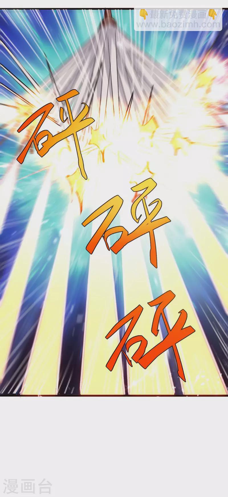 🍣天才狂医 第188话 阻拦 第23页