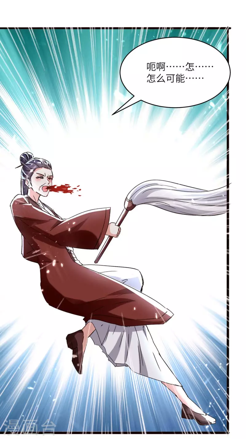 🍣天才狂医 第188话 阻拦 第24页