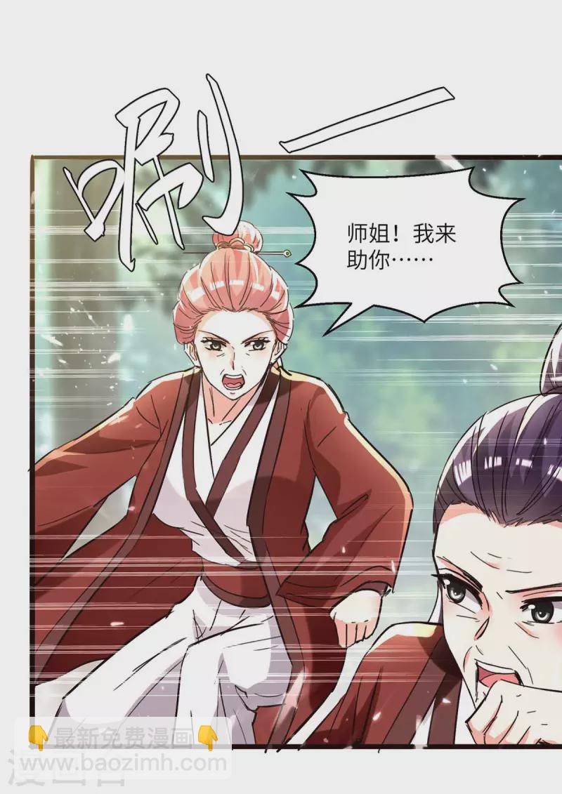 🍣天才狂医 第188话 阻拦 第25页