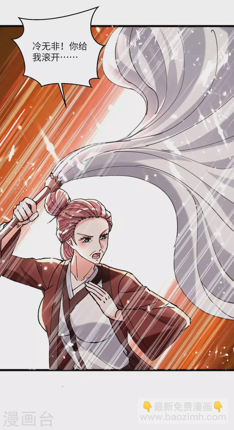 🍣天才狂医 第188话 阻拦 第27页