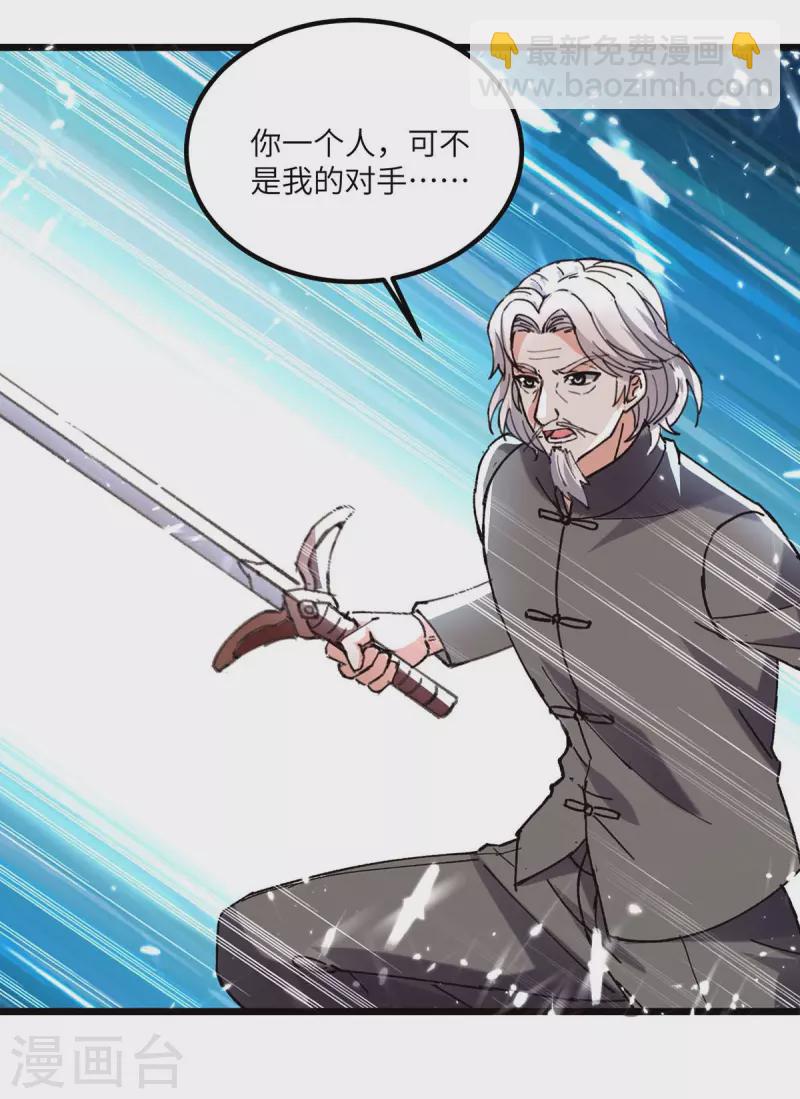 🍣天才狂医 第188话 阻拦 第28页