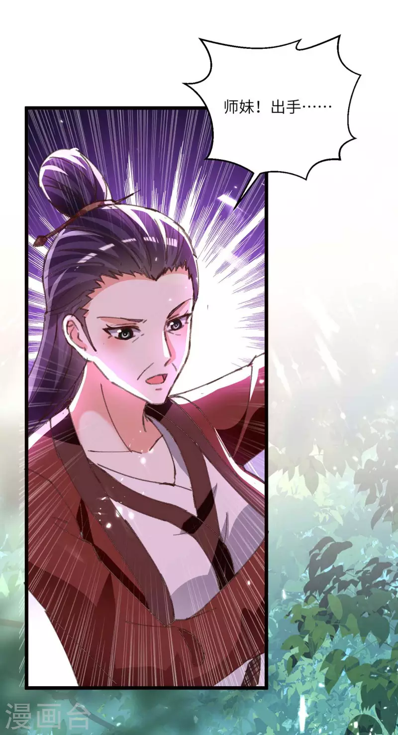🍣天才狂医 第188话 阻拦 第4页