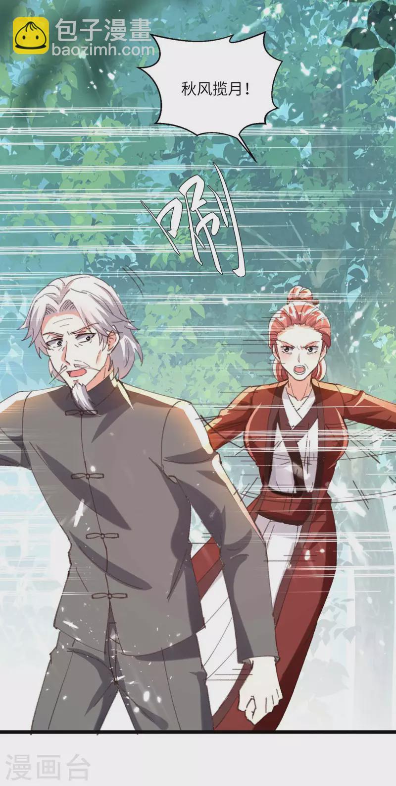 🍣天才狂医 第188话 阻拦 第5页