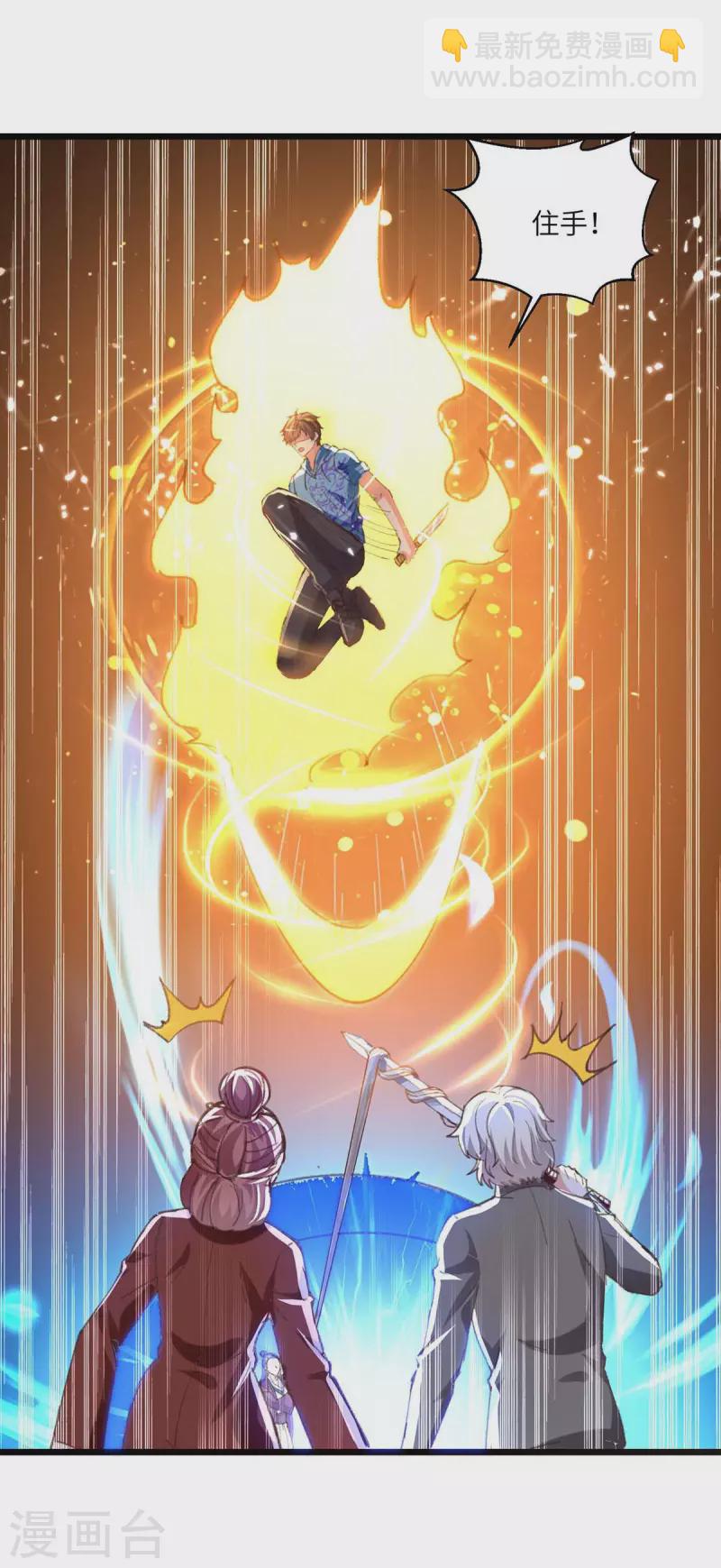 🍣天才狂医 第188话 阻拦 第6页
