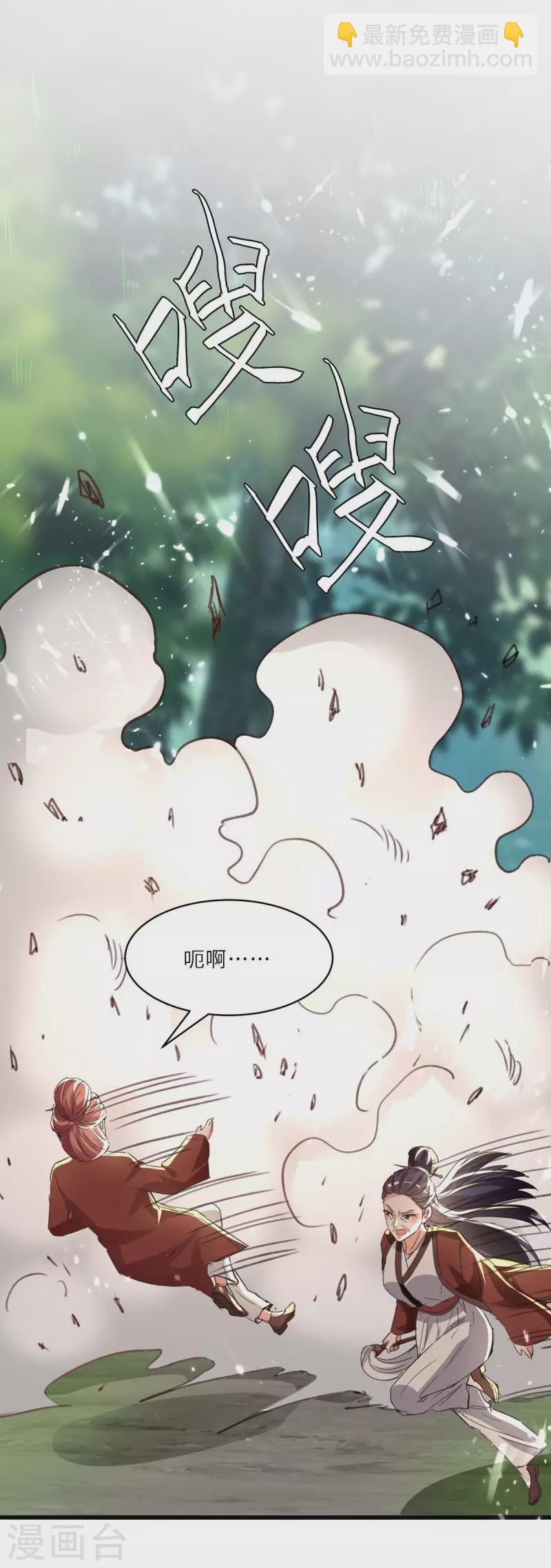 🍣天才狂医 第188话 阻拦 第8页