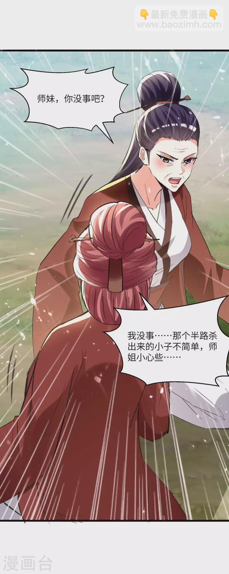 🍣天才狂医 第188话 阻拦 第9页