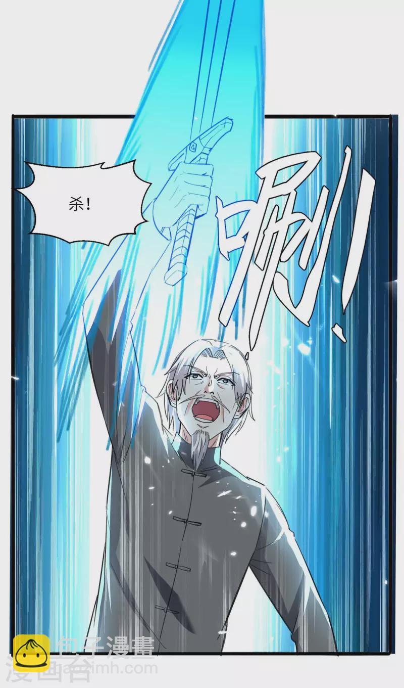 🍣天才狂医 第190话 摆阵 第11页