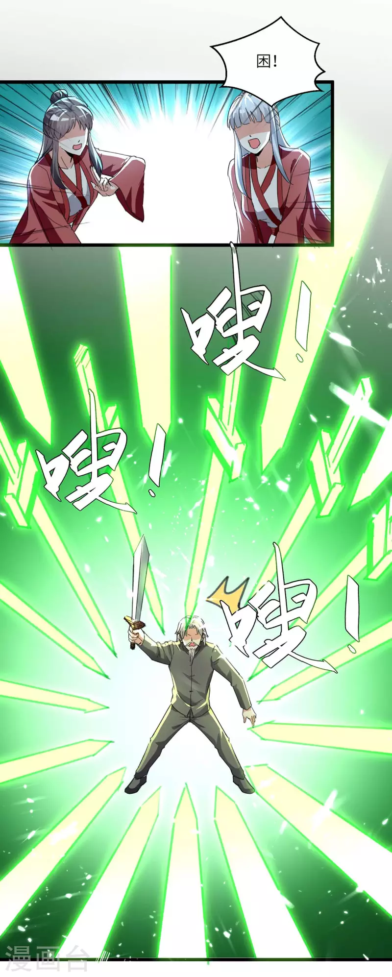 🍣天才狂医 第190话 摆阵 第13页